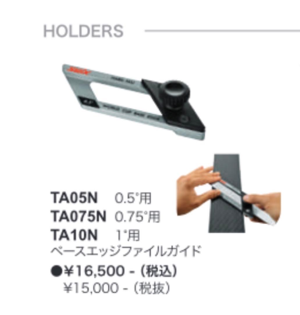 SWIX　ワールドカップベースエッジファイルガイド　0.5°　holmenkol