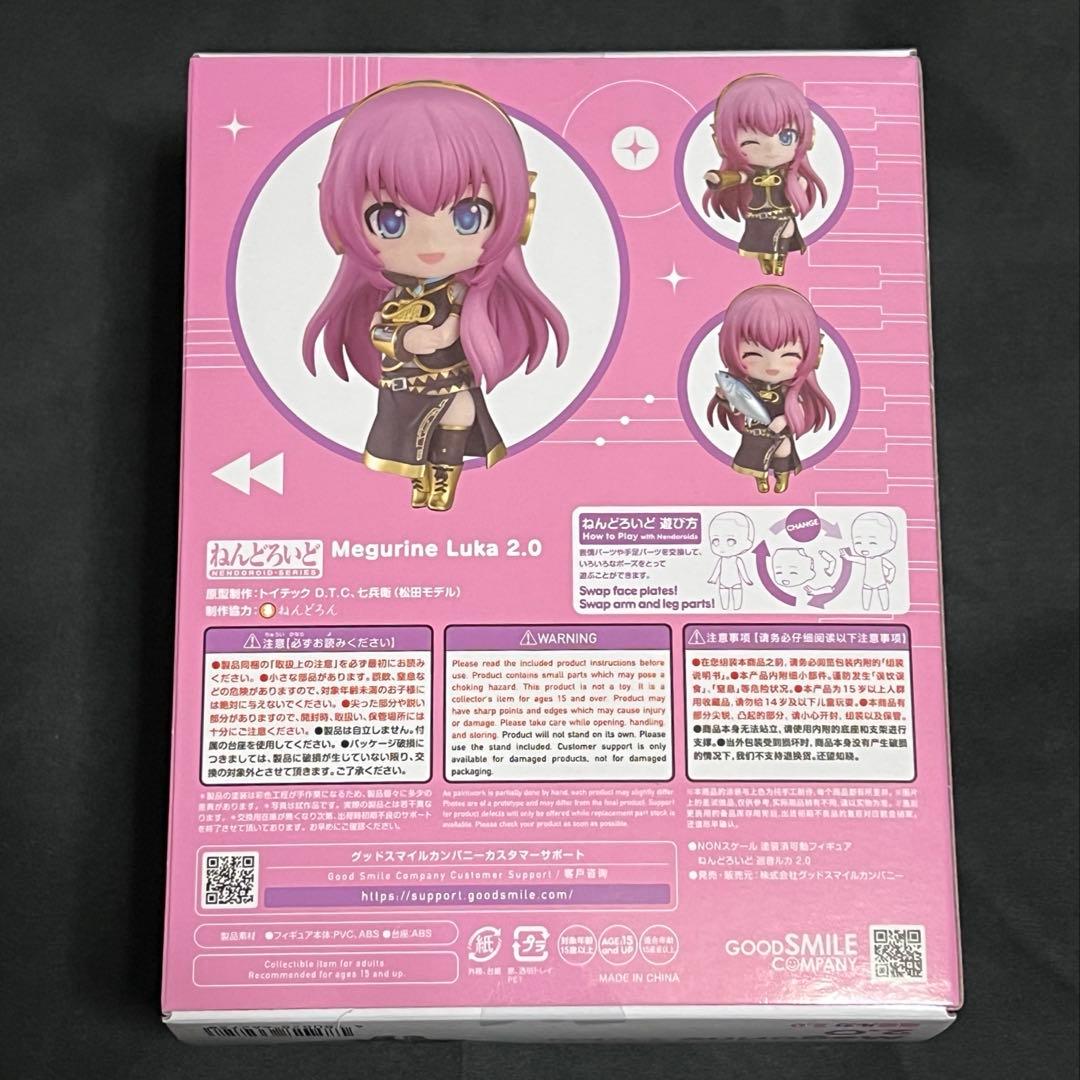 ねんどろいど　巡音ルカ　2.0 グッドスマイルカンパニー