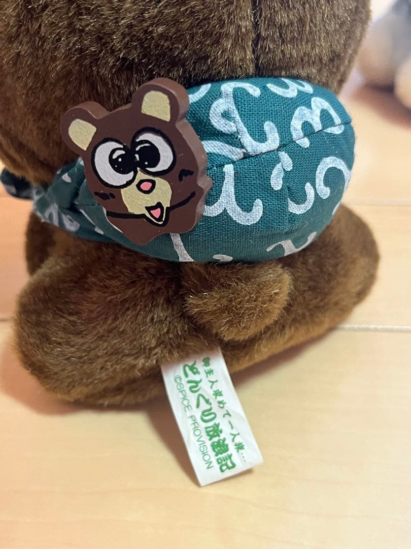 【4点セット】平成レトロ ぬいぐるみ どんぐり放浪記