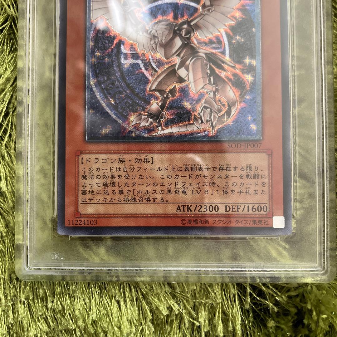 ホルスの黒炎龍 lv6 レリーフ　PSA10