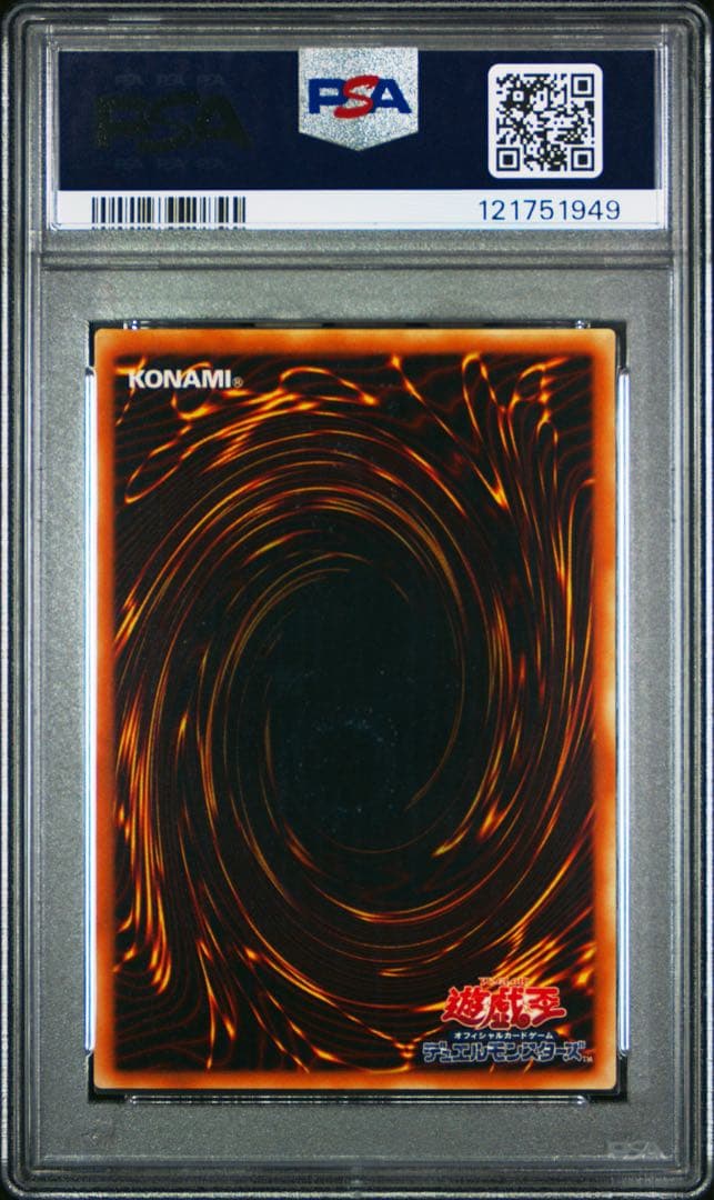 ホルスの黒炎龍 lv6 レリーフ　PSA10