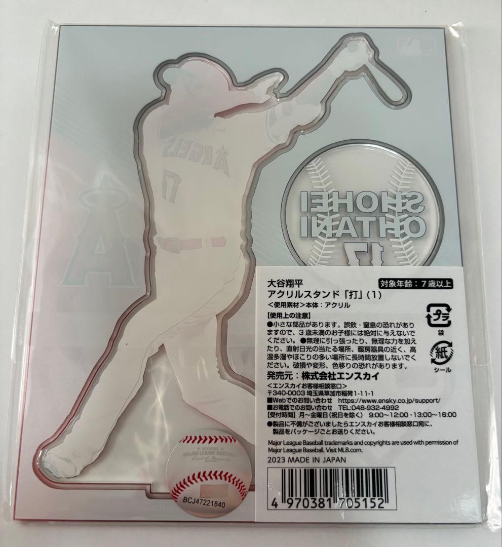 【バラ売り可】大谷翔平 エンゼルス バスタオル&アクリルスタンド 4点セット