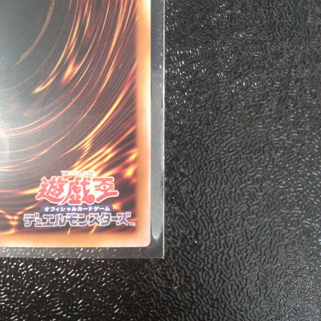 遊戯王　黒魔導のカーテン　ウルトラレア　超美品