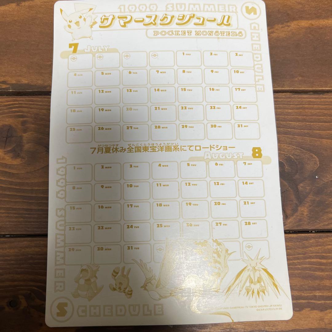 【開封品】劇場版ポケットモンスター 特別鑑賞券