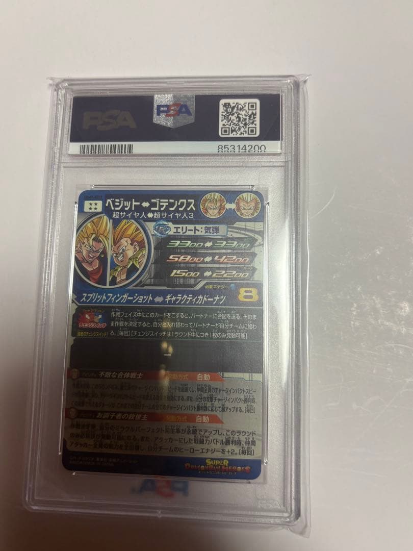 PSA10 ドラゴンボールヒーローズ ugm9-sec2 ベジット