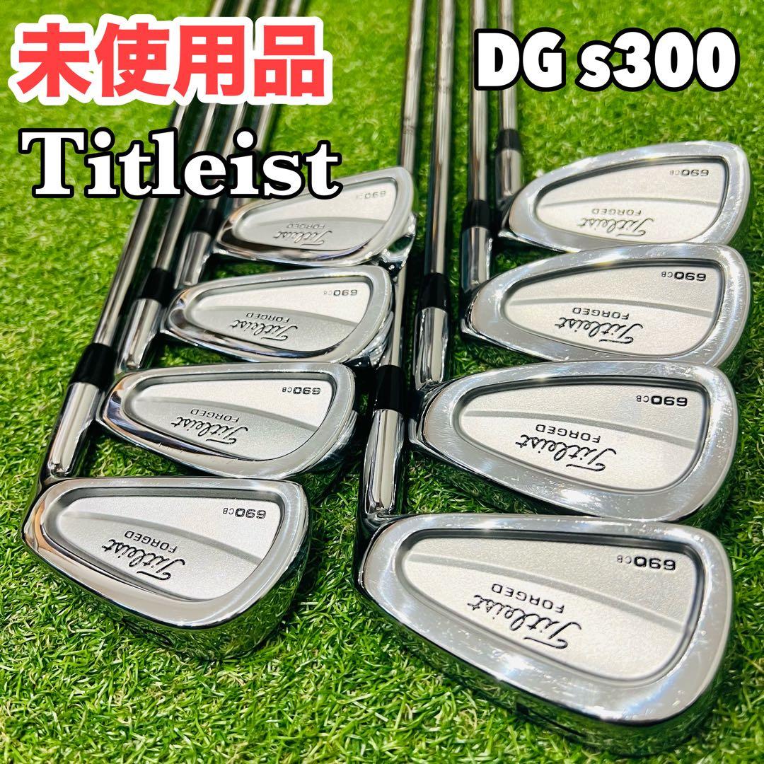 ほぼ未使用 タイトリスト 690CB アイアンセット 8本 DG s300 名器