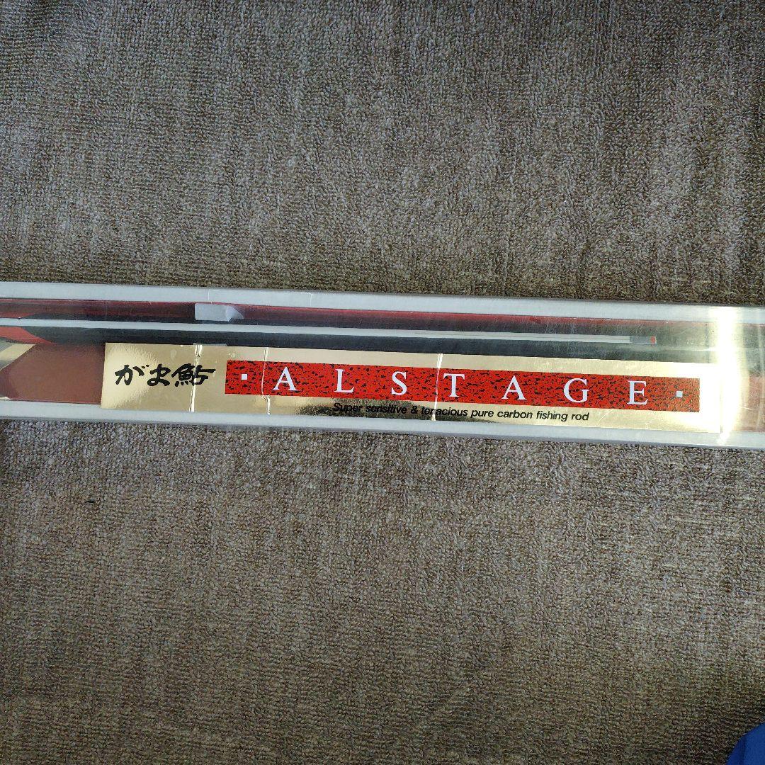 がまかつカーボンロッド　鮎竿　ALSTAGE　9.0m （引抜荒瀬)