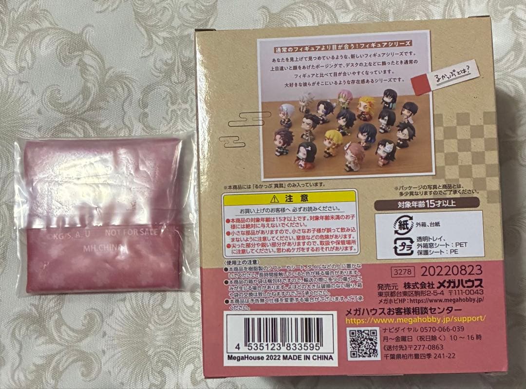 鬼滅の刃 るかっぷ 真菰 限定座布団付き