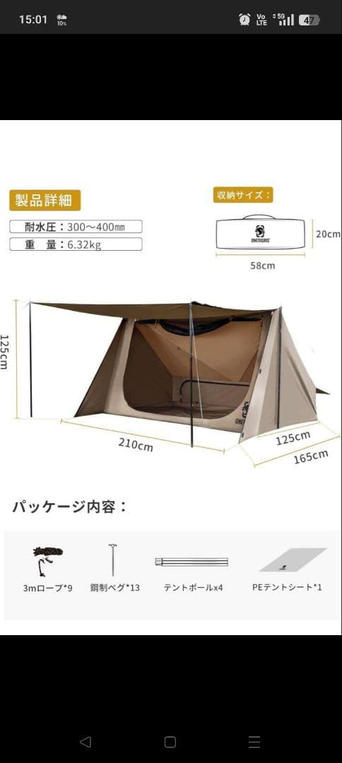 ワンティグリス　TC スーパーシェルターBLACK ORCA 2.0