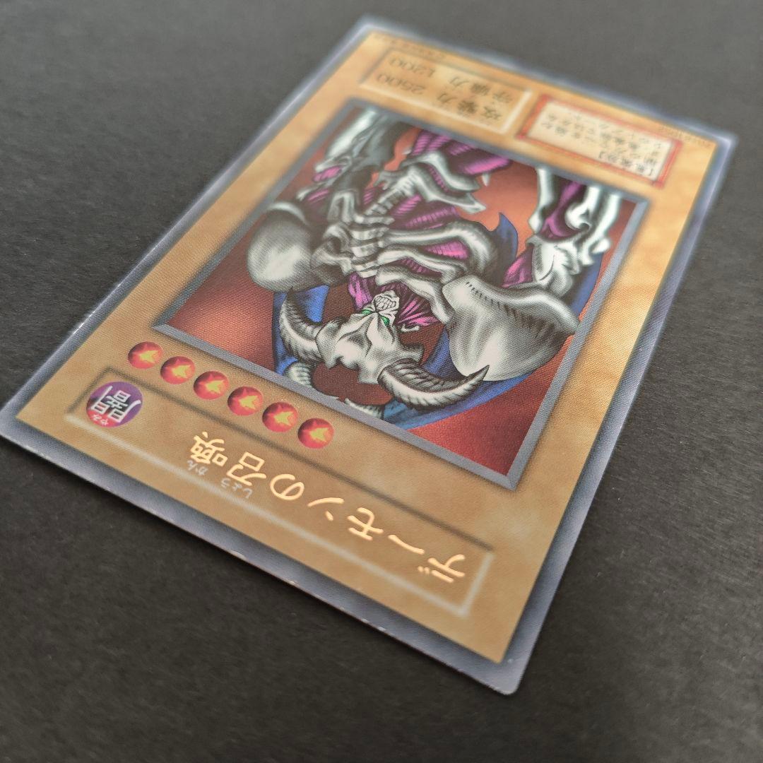 【遊戯王】デーモンの召喚 ウルトラレア 初期