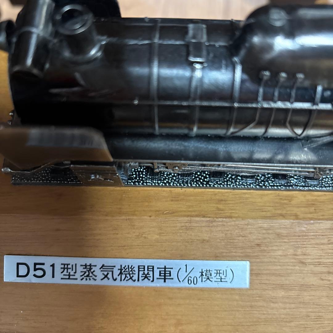 D51型蒸気機関車1/60模型　自宅保管品