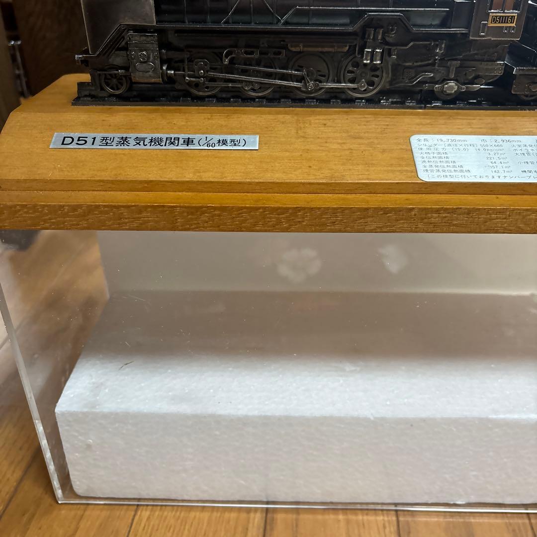 D51型蒸気機関車1/60模型　自宅保管品