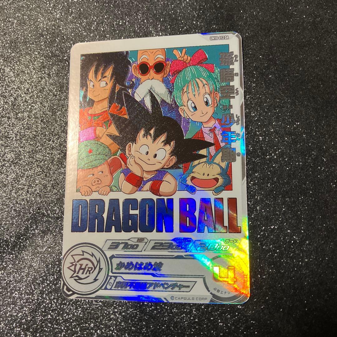 【3月5日特選価格15時迄】スーパードラゴンボールUM10-012 DA最終1枚