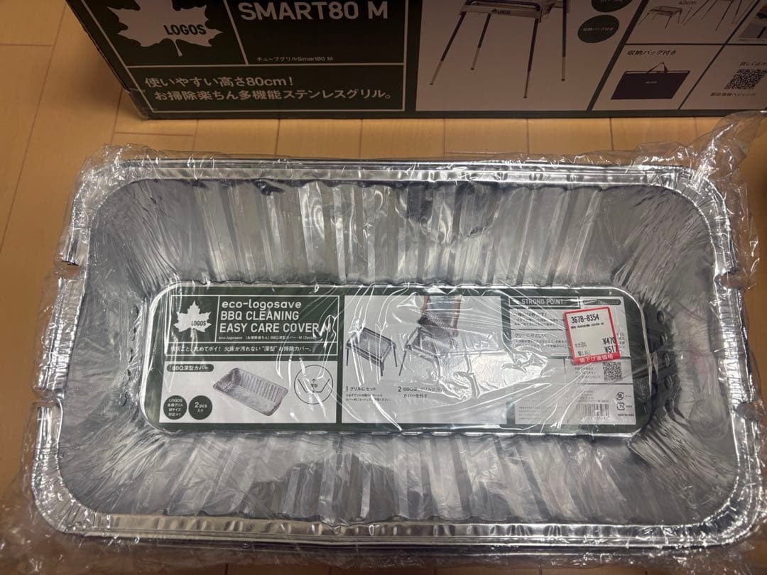 新品未使用ロゴス　バーベキューグリルSMART80M