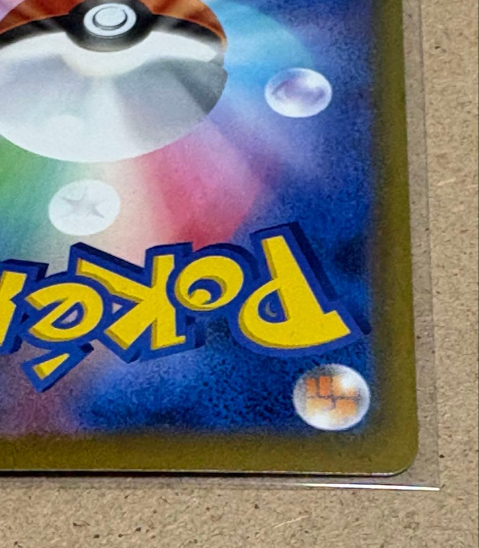 ポケモンカード メガゲッコウガ ex SAR