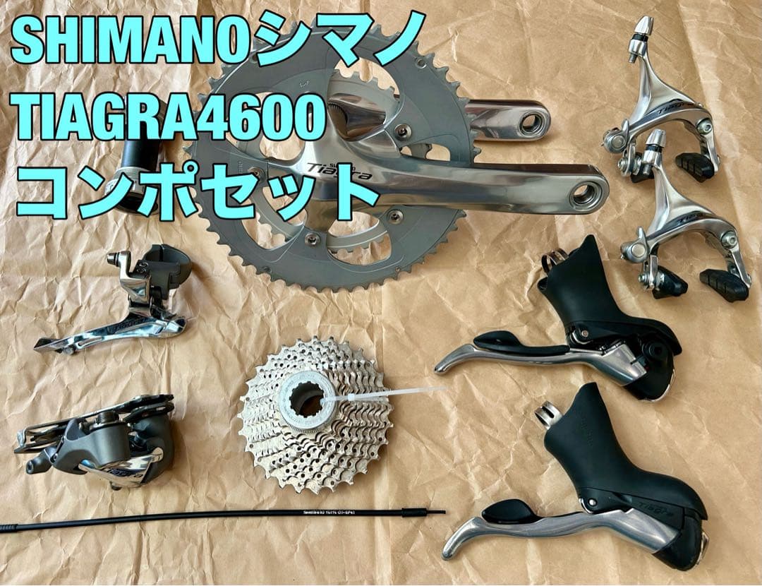 SHIMANO TIAGRA 4600 コンポセット　シマノ　ティアグラ