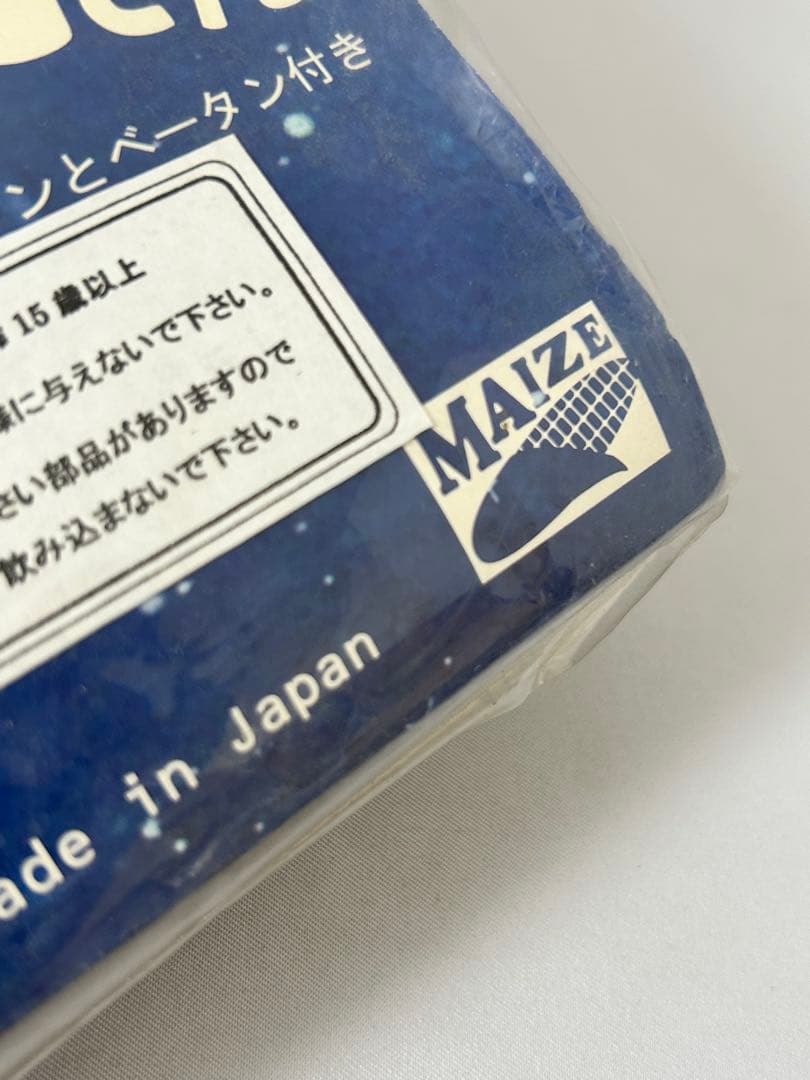 コメットさん ソフビフィギュア 新品未開封　九重由美子