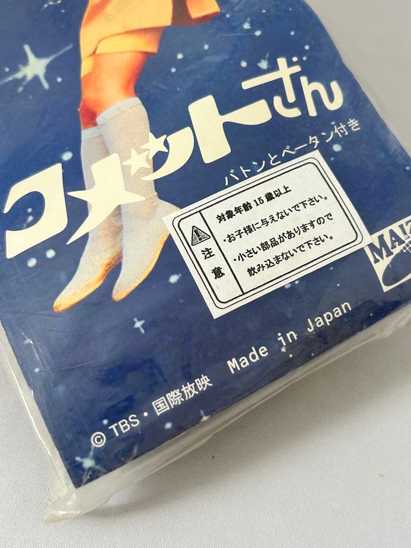 コメットさん ソフビフィギュア 新品未開封　九重由美子