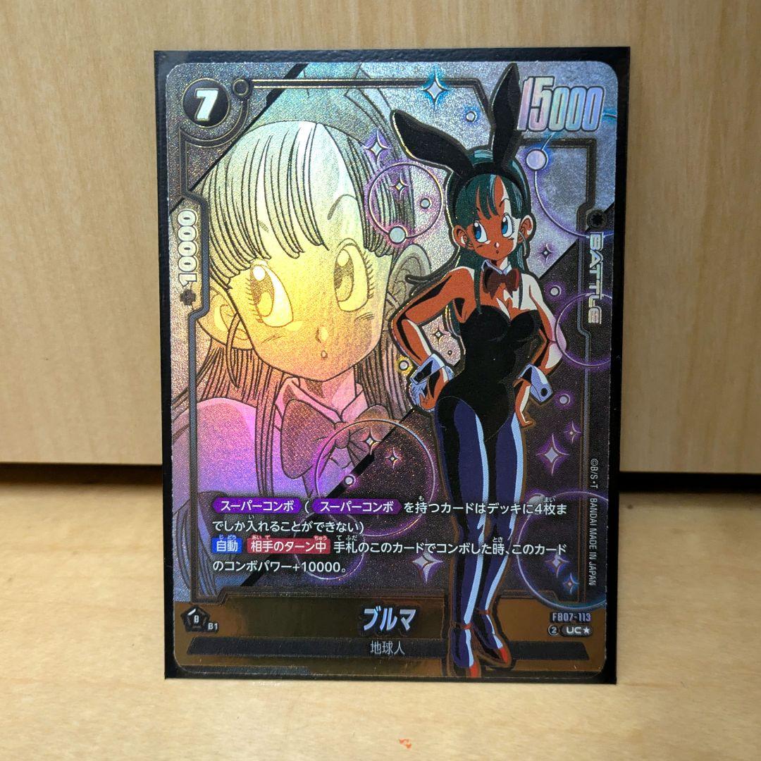 FB07-113 ブルマ パラレル ドラゴンボール　フュージョンワールド