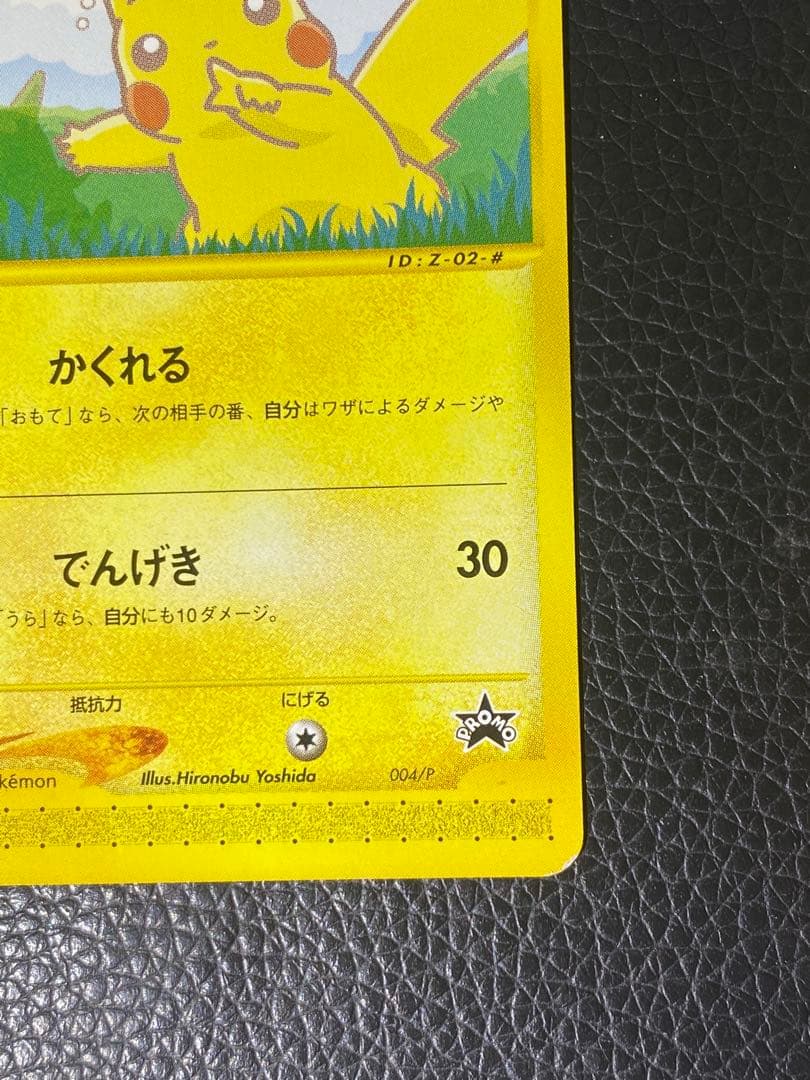 ポケモンカードe ANAスペシャル2001 PROMOカードセット