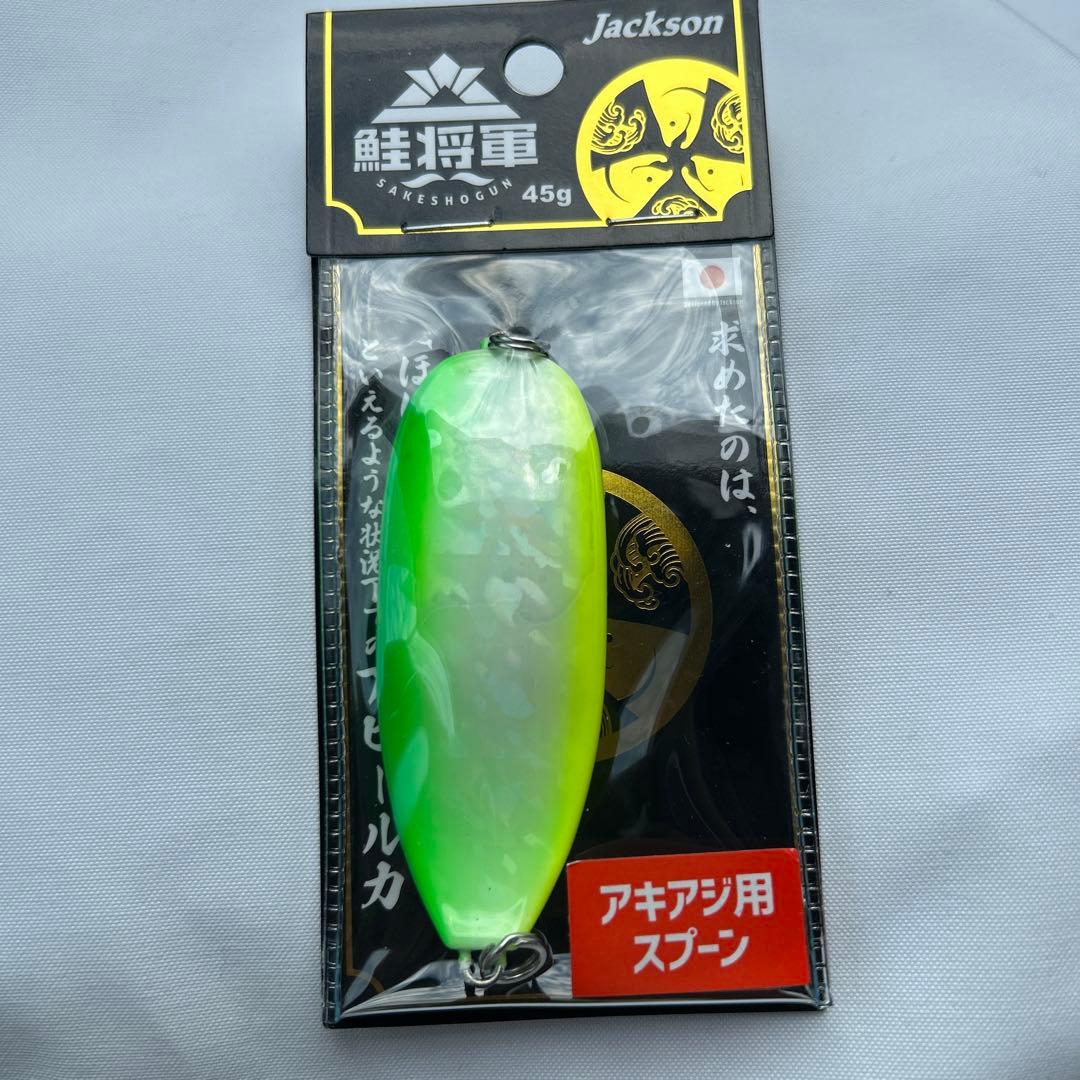 鮭将軍　ルアー　アキアジ用　Jackson グロー　45g 4個セット　秋鮭　鮭