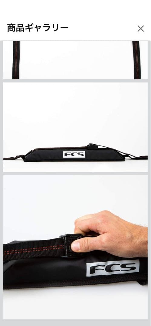 FCS カムロック ソフトラックスW サーフボードキャリア