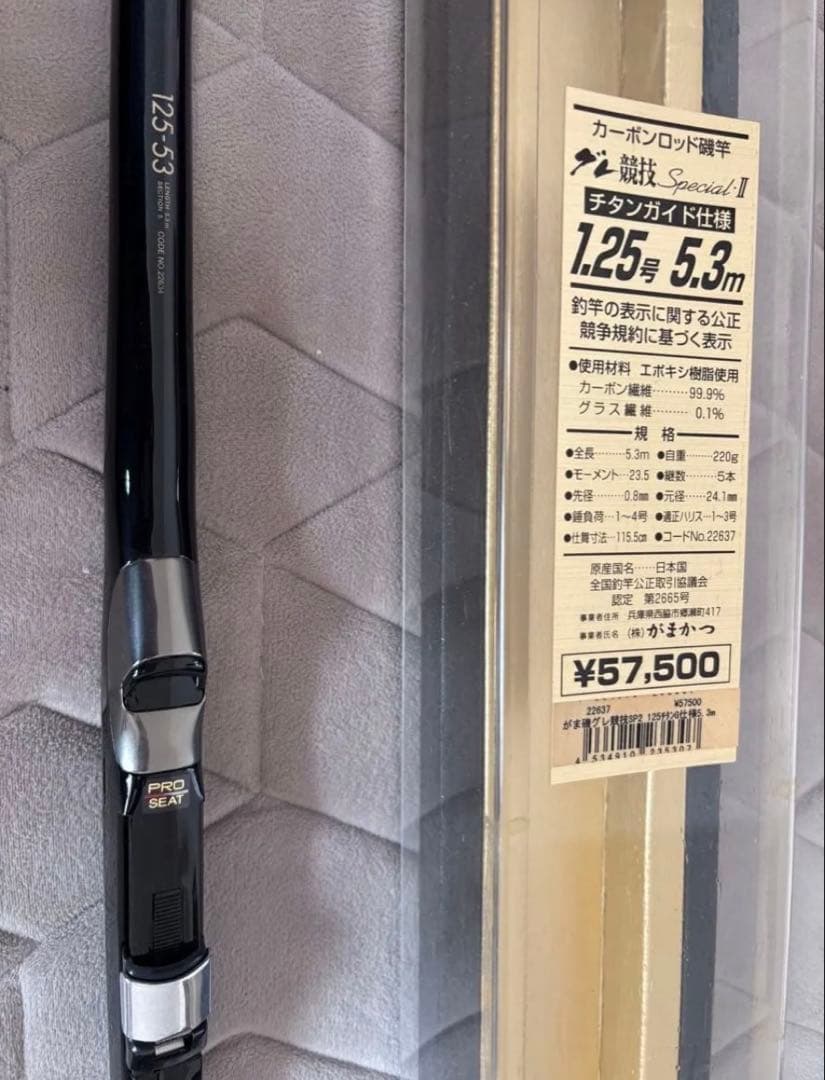 gamakatsu がまかつ がま磯　グレ競技スペシャルⅡ 1.25号5.3m