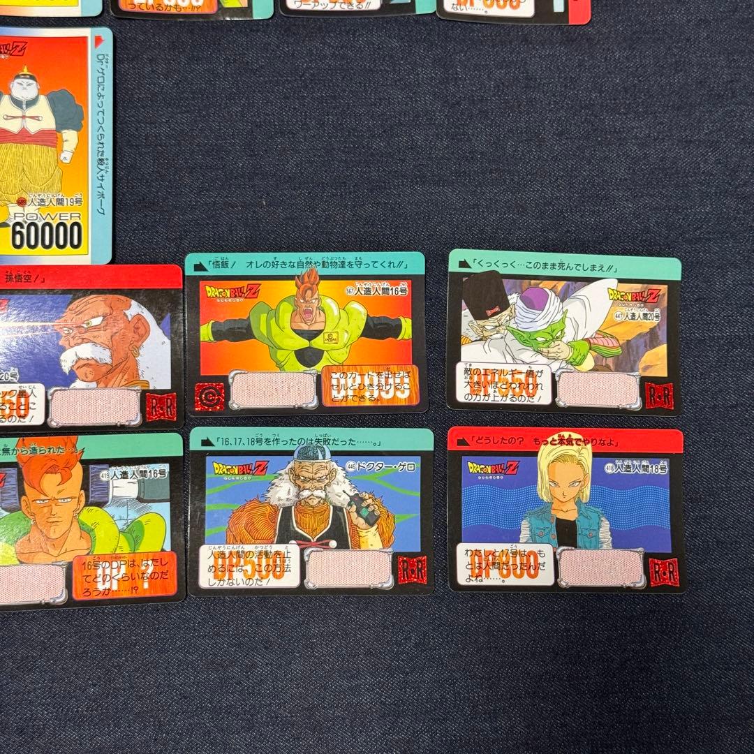 ドラゴンボール カードダス 人造人間 セット売り