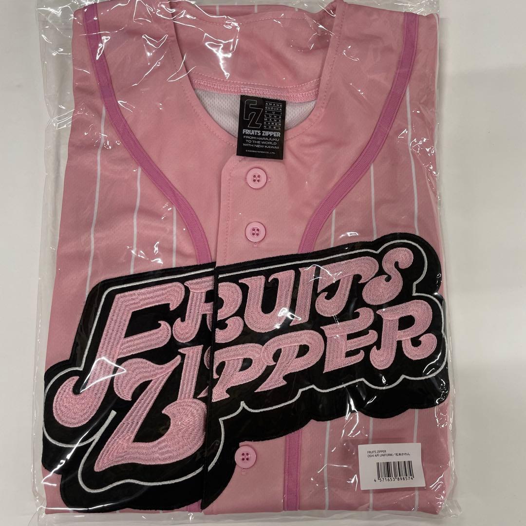 【新品未開封品】FRUITS ZIPPER 松本かれん 推しアピユニフォーム