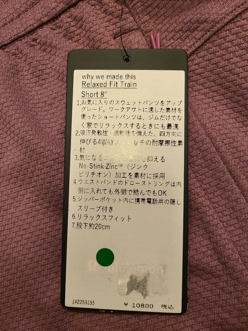 ルルレモン ハーフパンツ XL 新品未使用 パープル ジム トレーニング 匿名