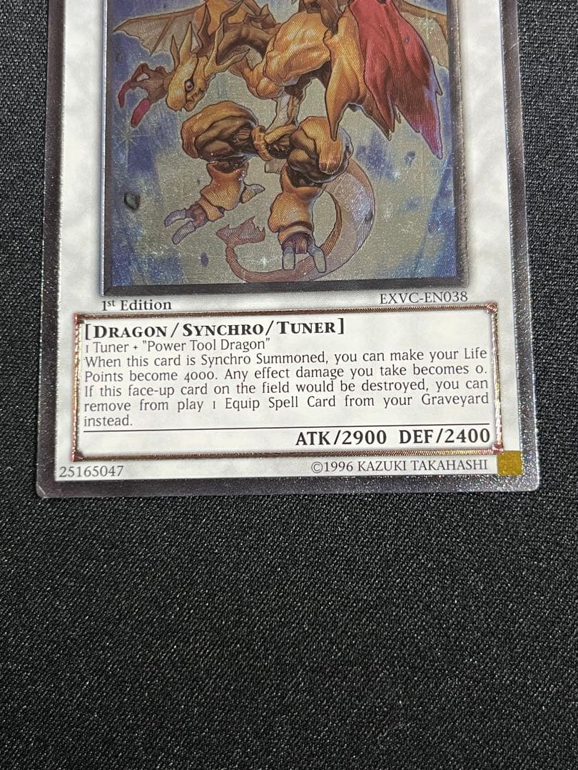遊戯王　ライフストリームドラゴン 英語版 1st レリーフEXVC-EN038