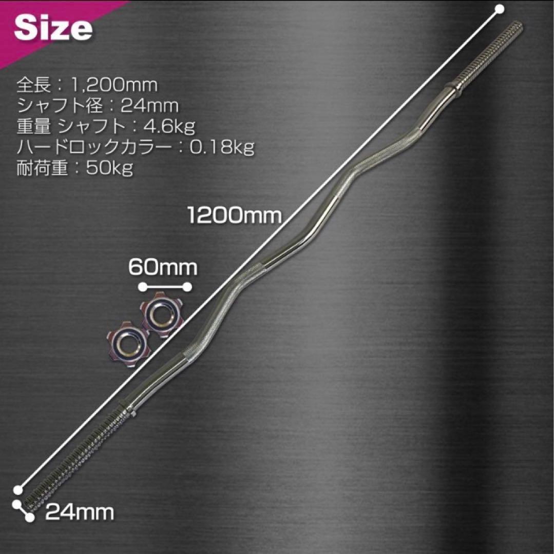 限定販売　大人気新品バーベルＷシャフト120cm ハードロックカラー　筋トレー