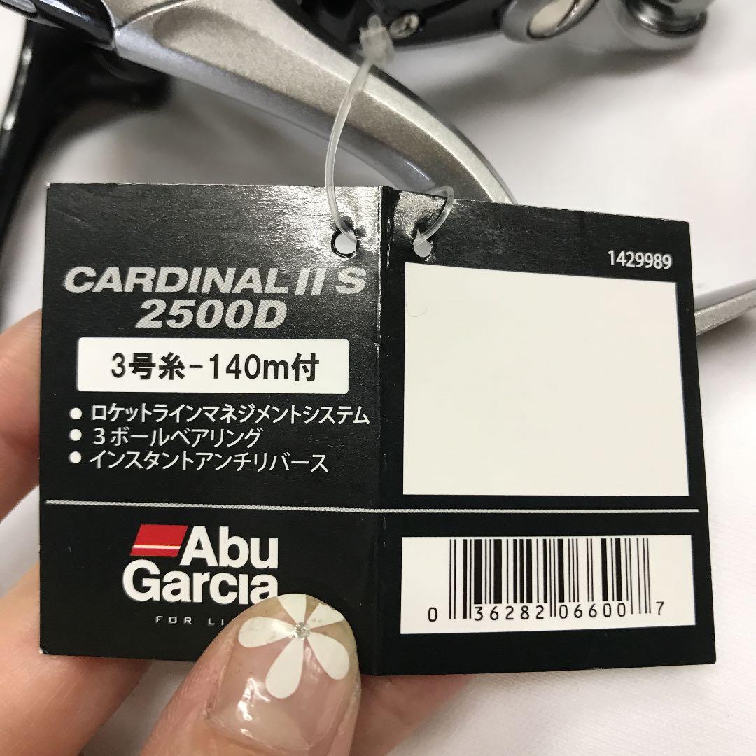カーディナルとビッグトロール