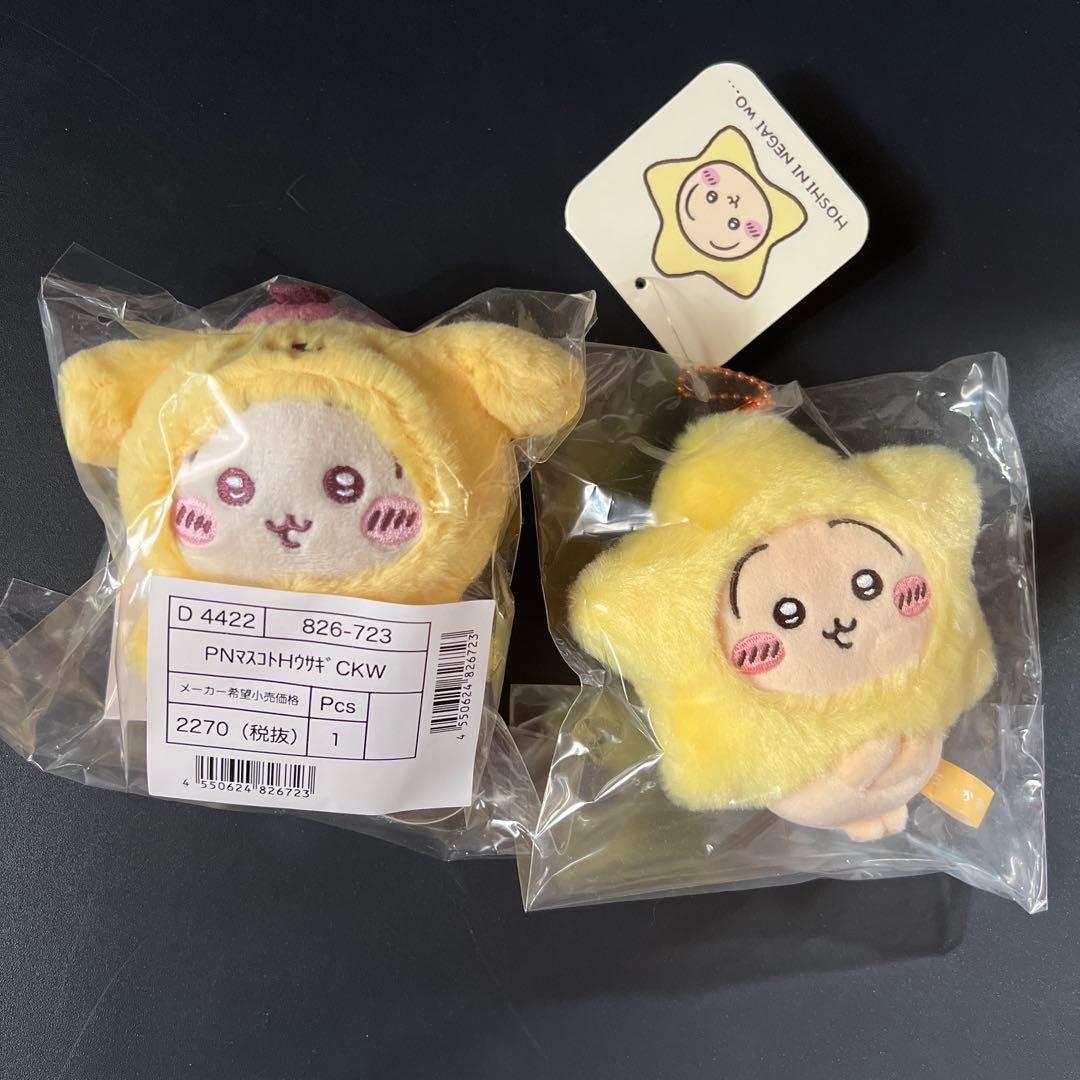 ちいかわ うさぎ マスコット まとめ売り