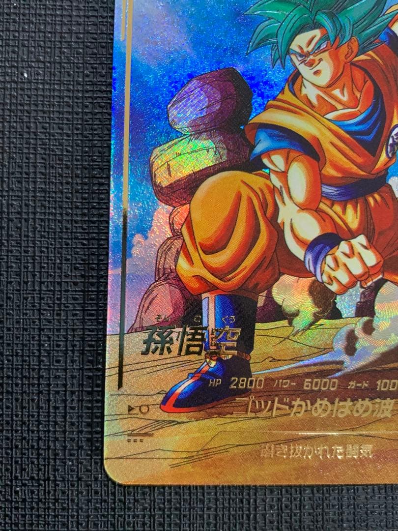 ドラゴンボールスーパーダイバーズ SDV1-002 孫悟空 パラレル ②