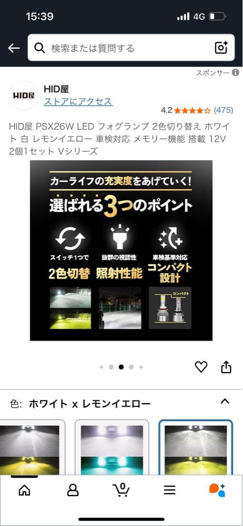 HID屋 PSX26W LED フォグランプ