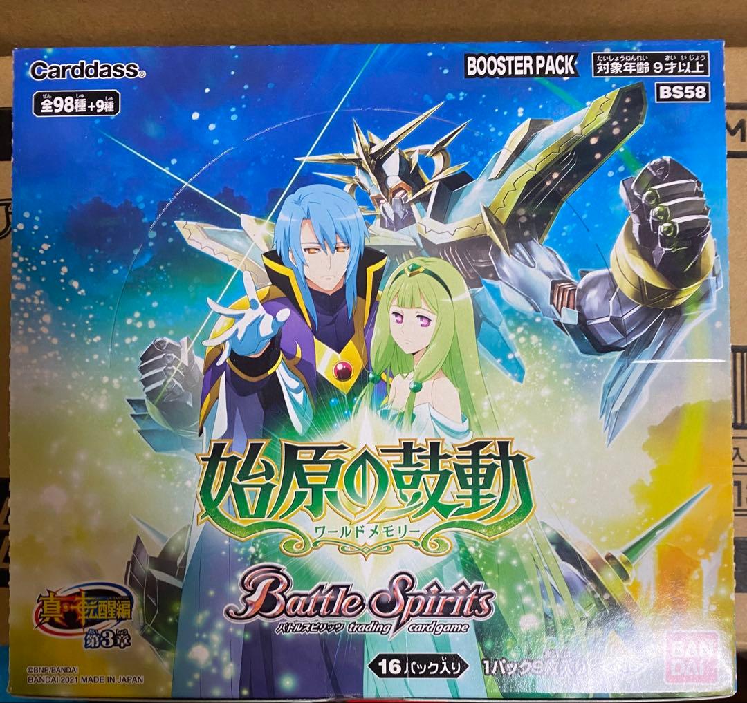 バトルスピリッツ BS58 真・転醒編 第3章 始原の鼓動 4 ボックス