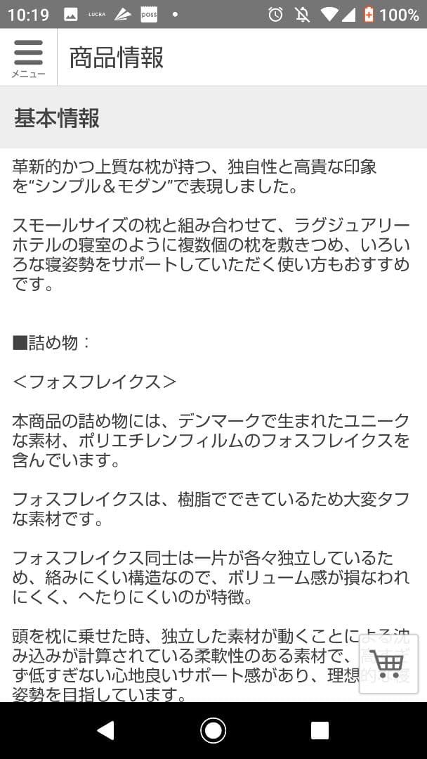 フォスフレイクスピロー