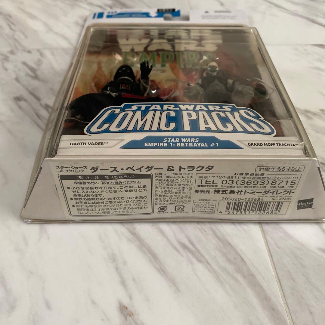 スター・ウォーズ コミックパック
