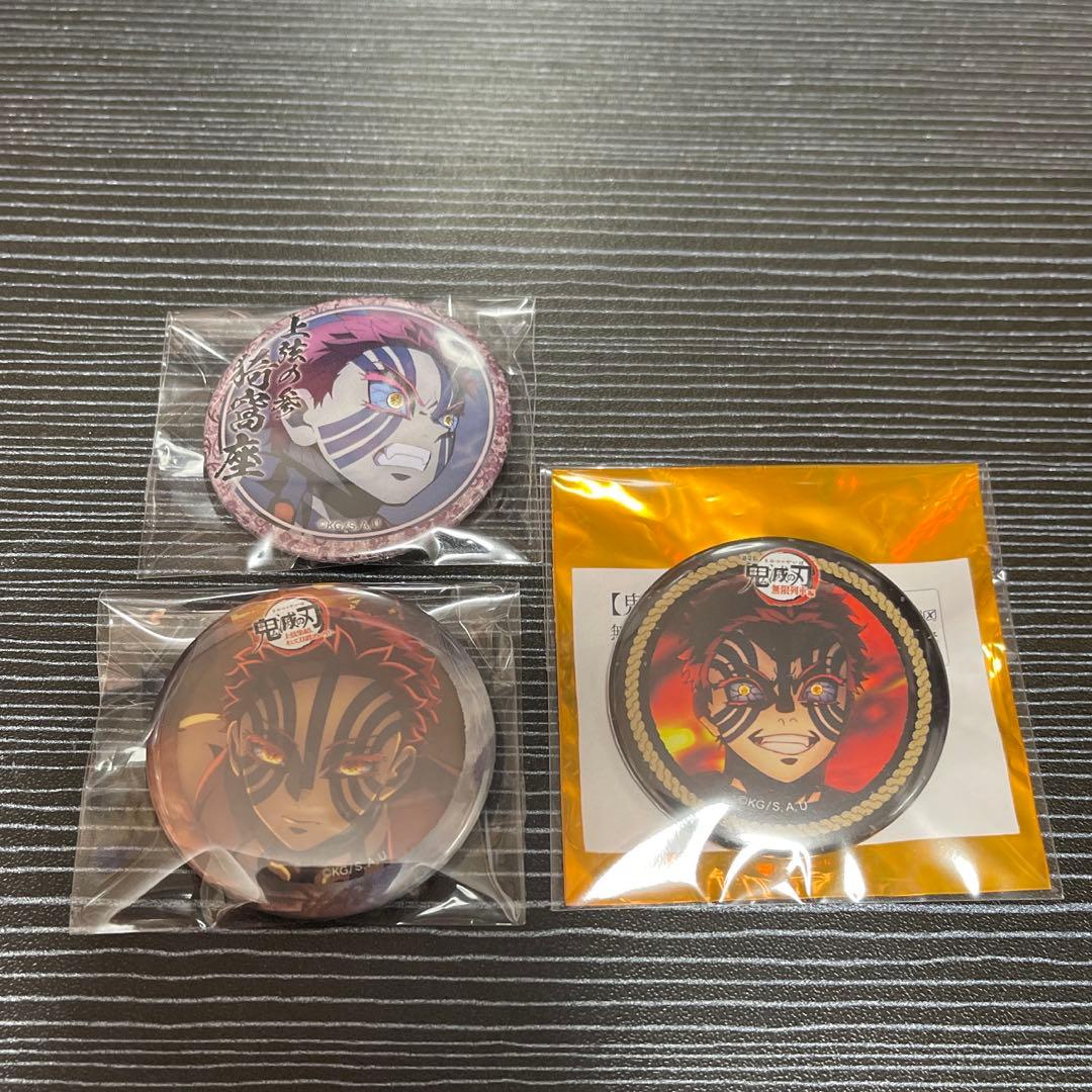 鬼滅の刃 ワールドツアー 缶バッジ等 猗窩座 3点