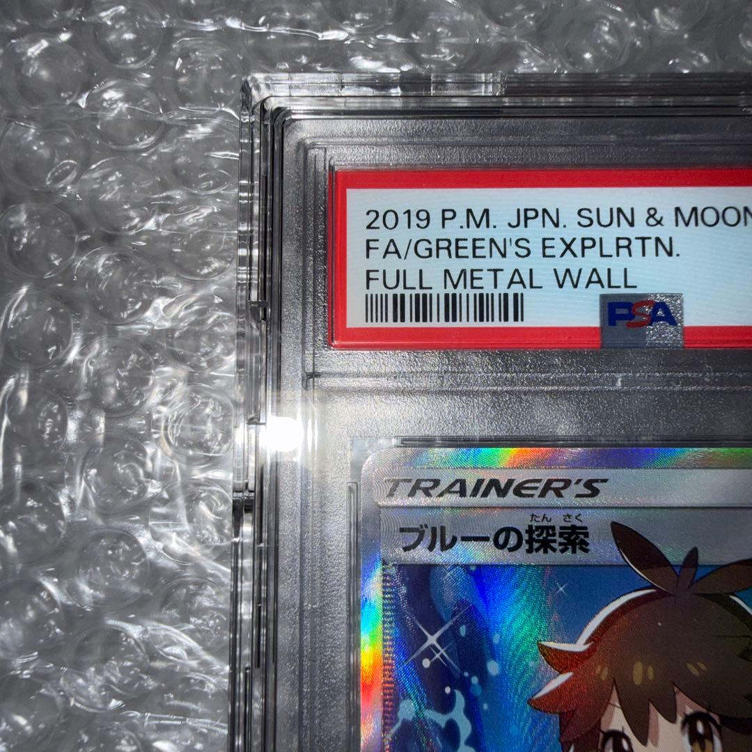 PSA10 ブルーの探索 061/054 SR SM9b フルメタルウォール