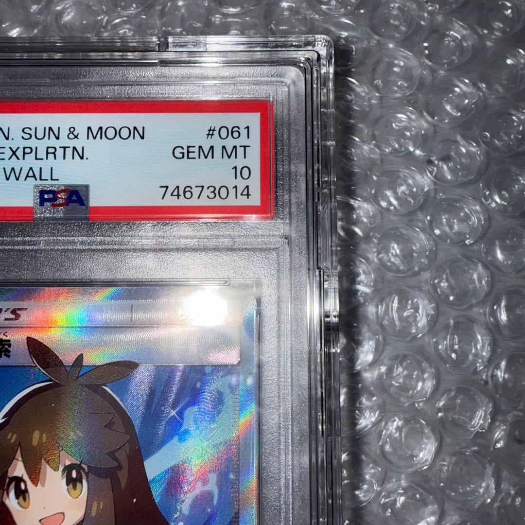 PSA10 ブルーの探索 061/054 SR SM9b フルメタルウォール