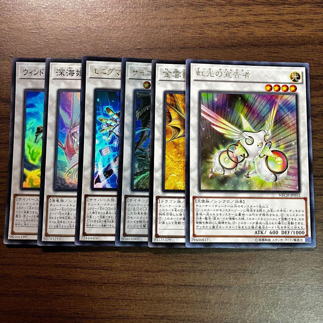 遊戯王 調和ノ天救竜 フィドラウリスハルモニア用 EX デッキパーツ アジア版