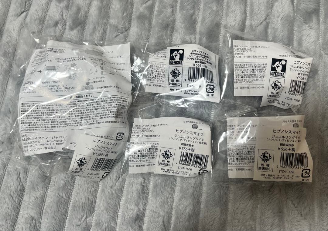 新品未使用　ヒプマイ　麻天狼　独歩　バングルライト　リングライト　5点セット
