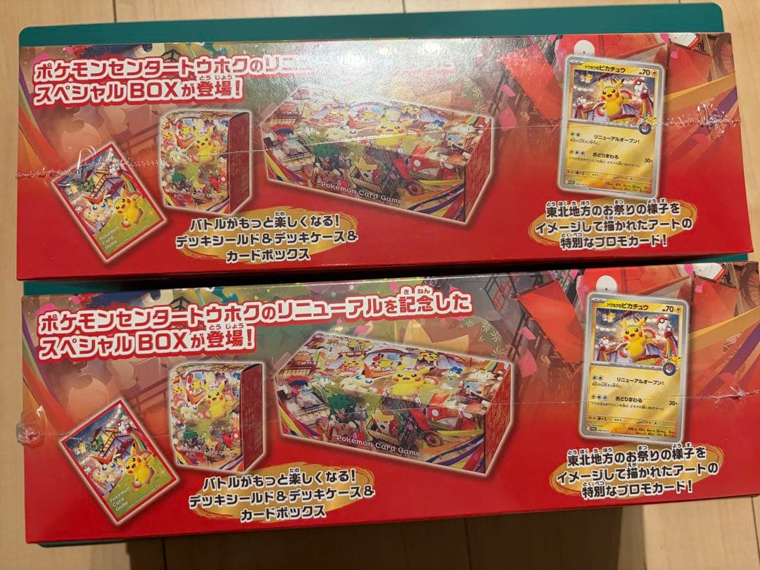ポケモンセンター スペシャルBOXトウホク　2箱　シュリンク付き