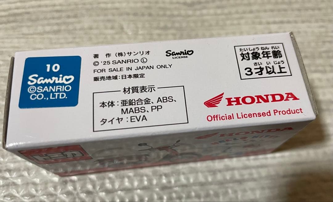 ホンダ　スーパーカブ　トミカ　サンリオコラボ