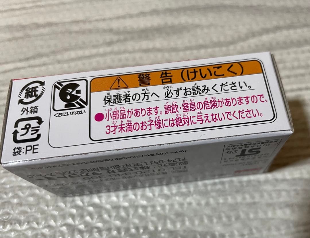 ホンダ　スーパーカブ　トミカ　サンリオコラボ