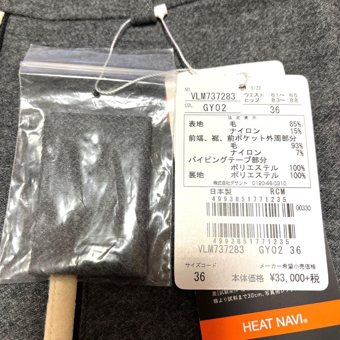 ☆新品未着用☆ランバンスポーツ LANVIN SPORT スカート