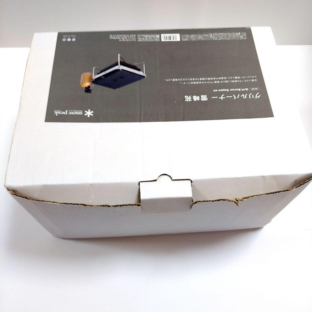 【新品未使用】 Peak グリルバーナー 雪峰苑 GS-355