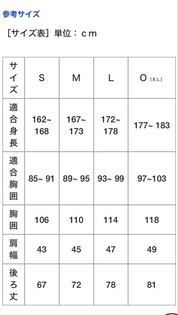 【Ｏ（XL）サイズ】ポケモンコラボカープユニフォーム
